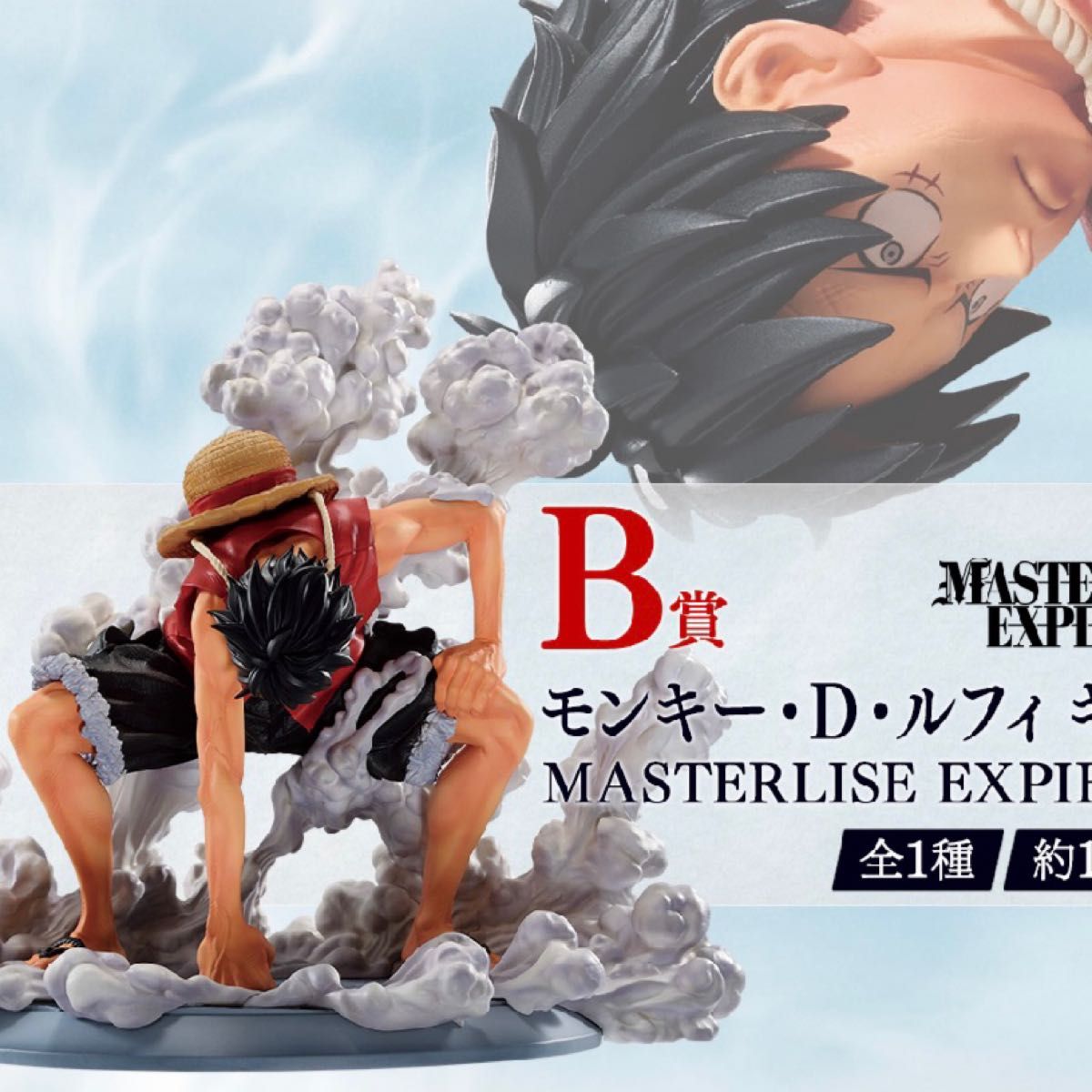 B賞 モンキー・D・ルフィ ギア2 一番くじ ワンピース TVアニメ25 B賞 モンキー・D・ルフィ ギア2 一番くじ ワンピース TVアニメ25