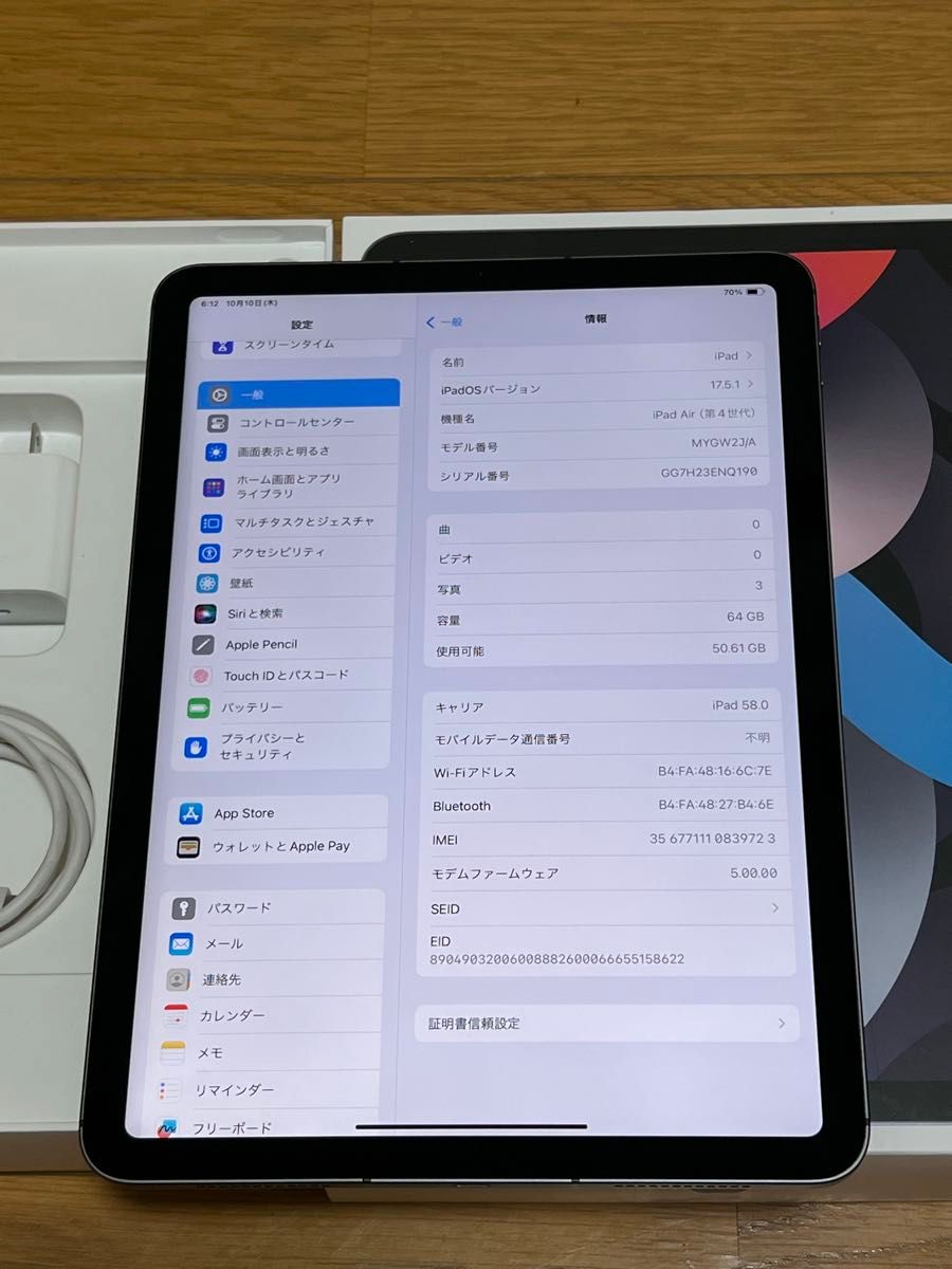 Apple iPad Air(第4世代)スペースグレイ 64GB Cellular+Wi-Fi Apple iPad Air(第4世代)スペースグレイ 64GB Cellular+Wi-Fi