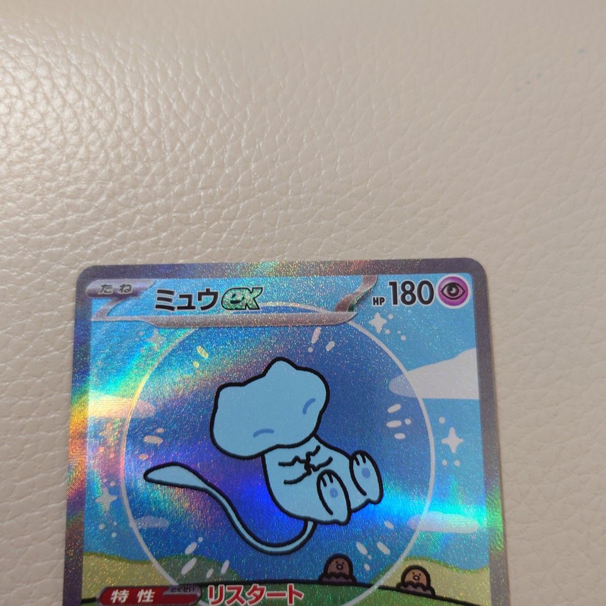 ミュウex SAR ポケモンカードゲーム シャイニートレジャー ハイ ミュウex SAR ポケモンカードゲーム シャイニートレジャー ハイ