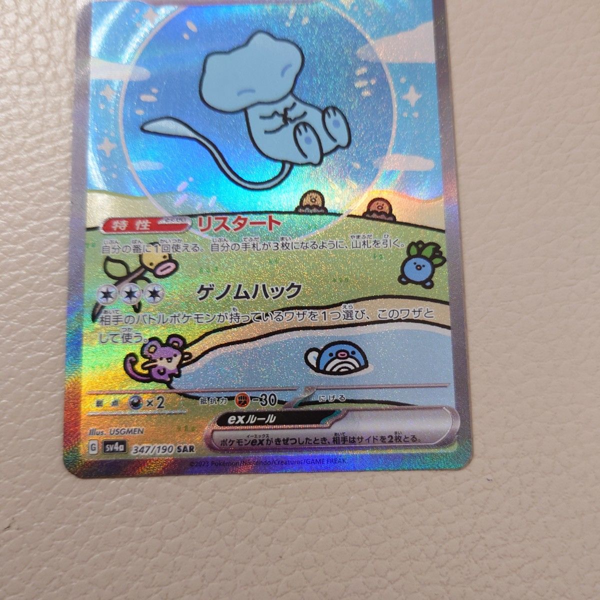ミュウex SAR ポケモンカードゲーム シャイニートレジャー ハイ ミュウex SAR ポケモンカードゲーム シャイニートレジャー ハイ