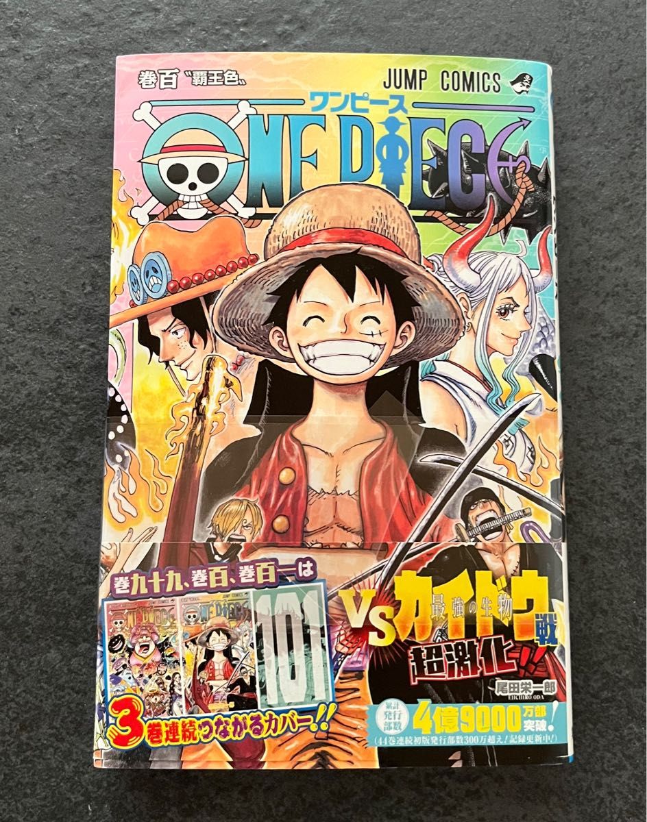 ワンピースONE PIECE 100巻 漫画 コミック 美品|Yahoo!フリマ ワンピースONE PIECE 100巻 漫画 コミック 美品|Yahoo!フリマ