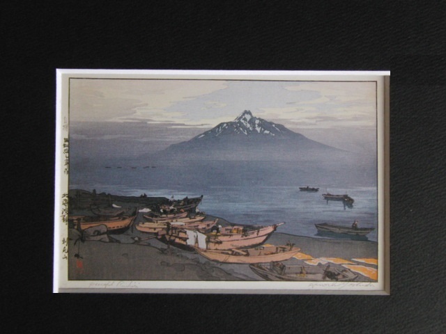 吉田博、【北海波静 利尻山】、希少な画集より、新品高級額・額装付 吉田博、北海波静 利尻山、希少な額装用画集より、新品高級額装
