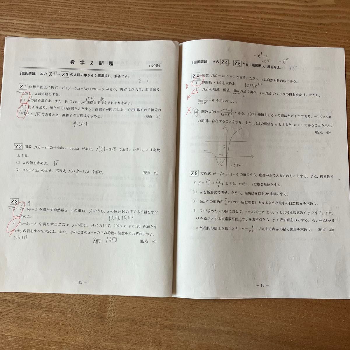 ☆2019年度 2019年 11月 全統センター試験プレテスト問題 解答解説