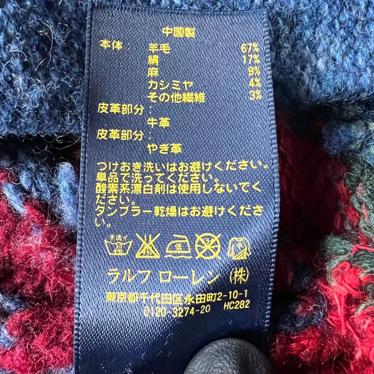 激レア】POLO ポロラルフローレン ネイティブ柄 ニット 激レア】POLO ポロラルフローレン ネイティブ柄 ニット