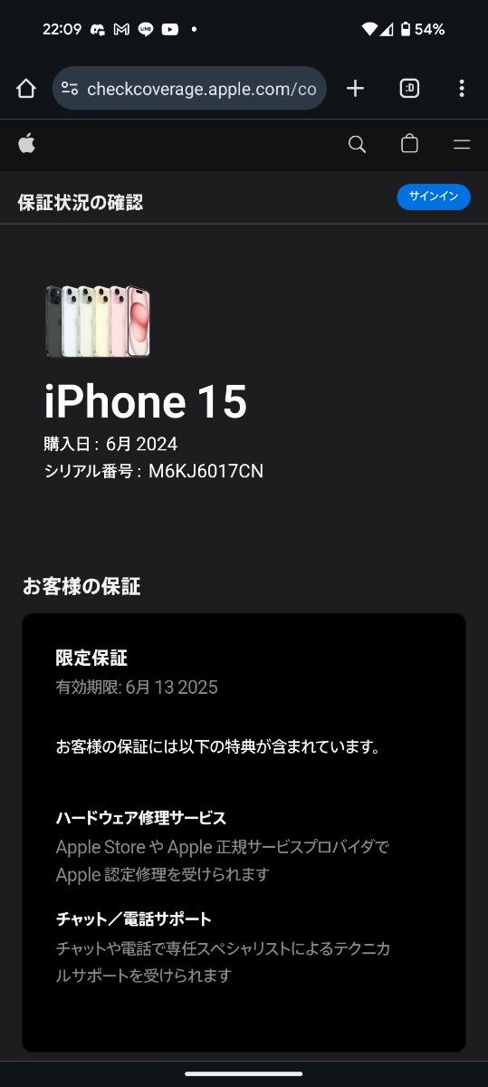 極上美品 アップルストア国内版 SIMフリー iPhone 15 128GB 極上美品 アップルストア国内版 SIMフリー iPhone 15 128GB