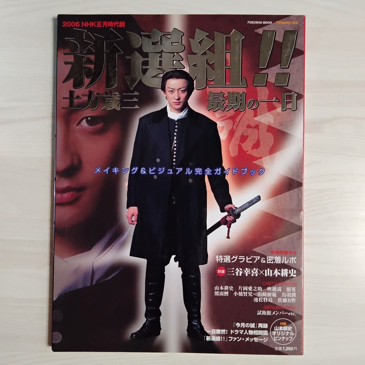 本・DVD・DVD-BOX全部セット 】 新選組 DVDセット NHK大河ドラマ 本・DVD・DVD-BOX全部セット 】 新選組 DVDセット NHK大河ドラマ