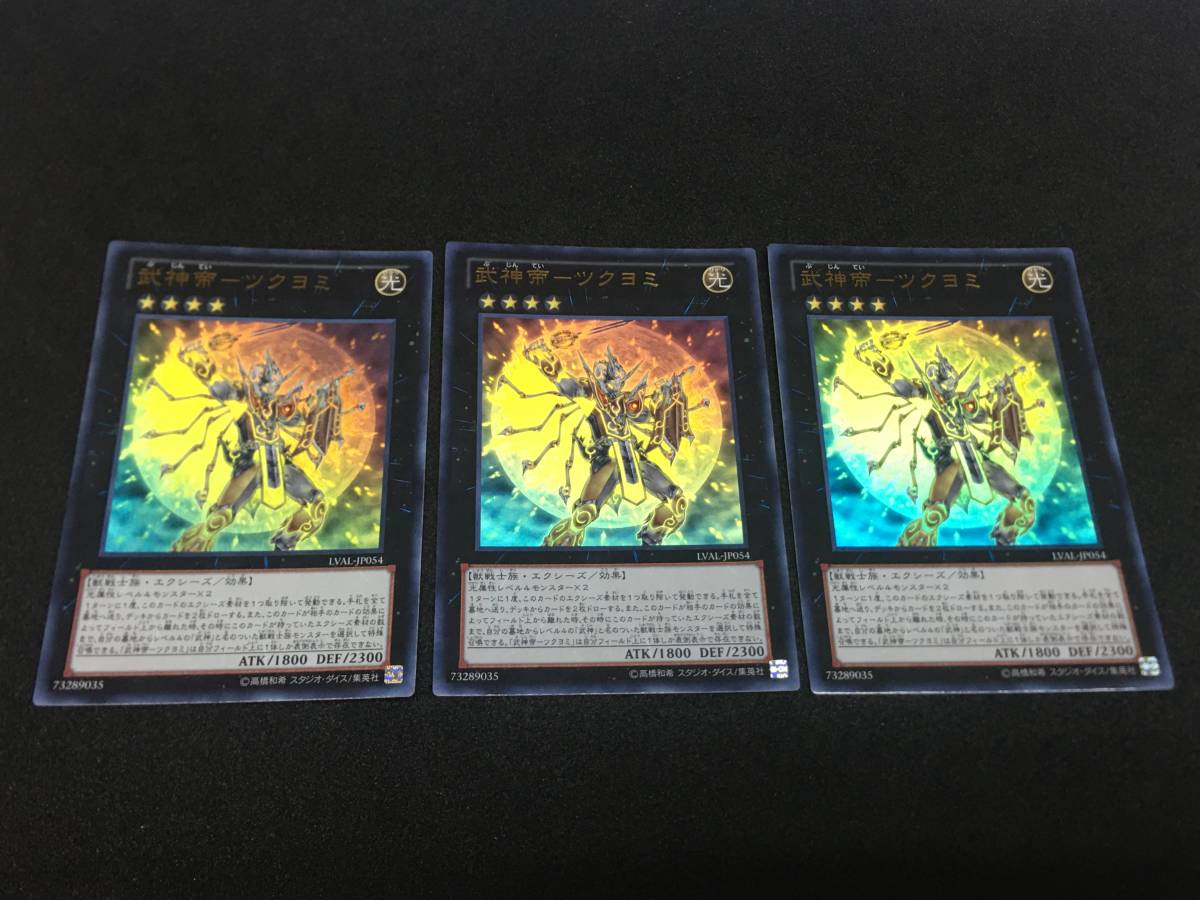 武神帝 ツクヨミの値段と価格推移は 30件の売買情報を集計した武神帝 ツクヨミの価格や価値の推移データを公開 武神帝 ツクヨミの値段と価格推移は 30件の売買情報を集計した武神帝 ツクヨミの価格や価値の推移データを公開