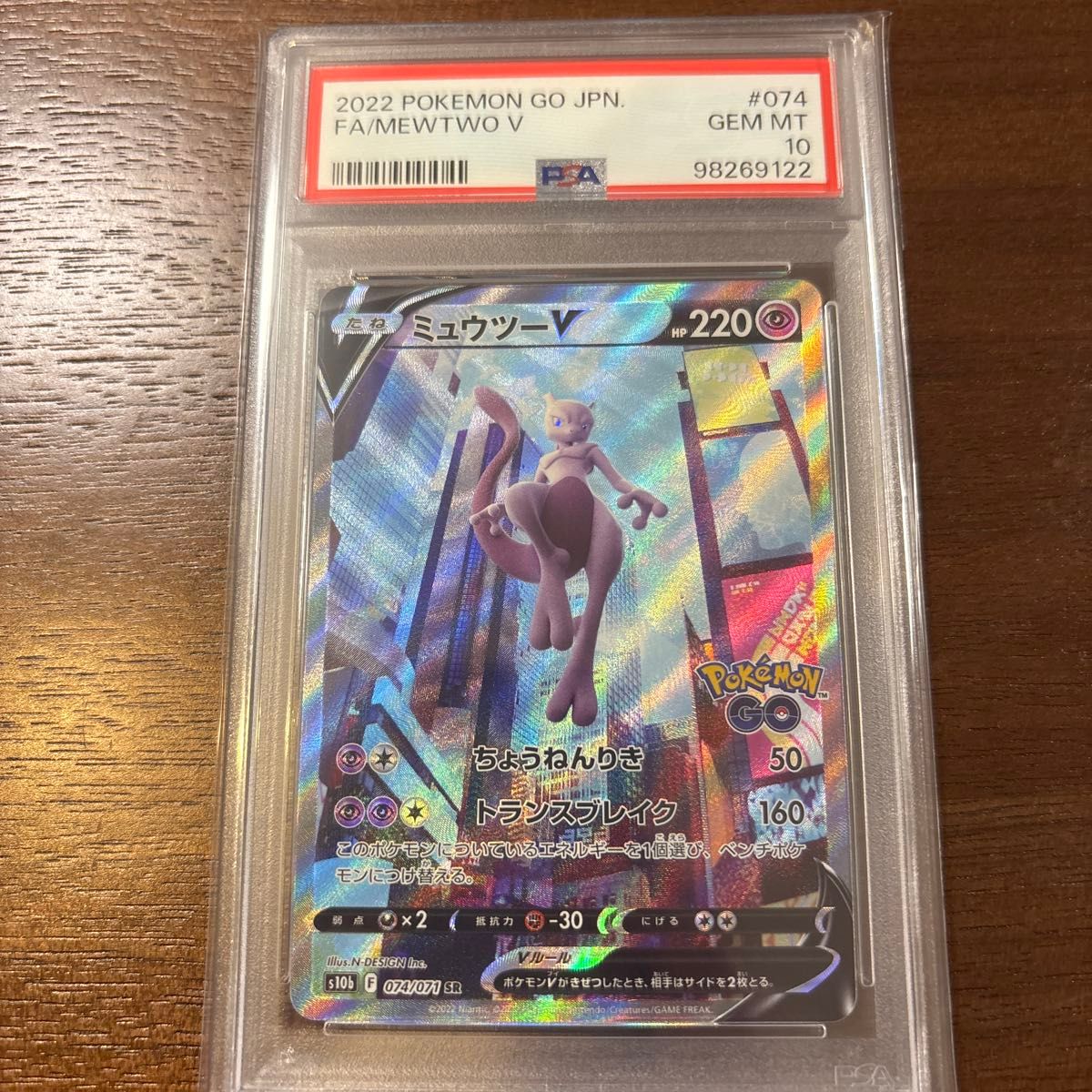 ポケモンカード ミュウツーv sr sa psa10|Yahoo!フリマ(旧 ポケモンカード ミュウツーv sr sa psa10|Yahoo!フリマ(旧