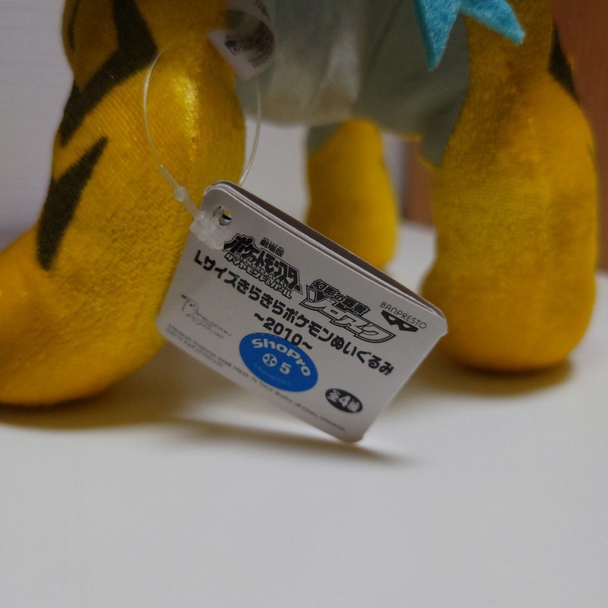 ポケットモンスター Lサイズきらきらポケモンぬいぐるみ 2010 ポケットモンスター Lサイズきらきらポケモンぬいぐるみ 2010
