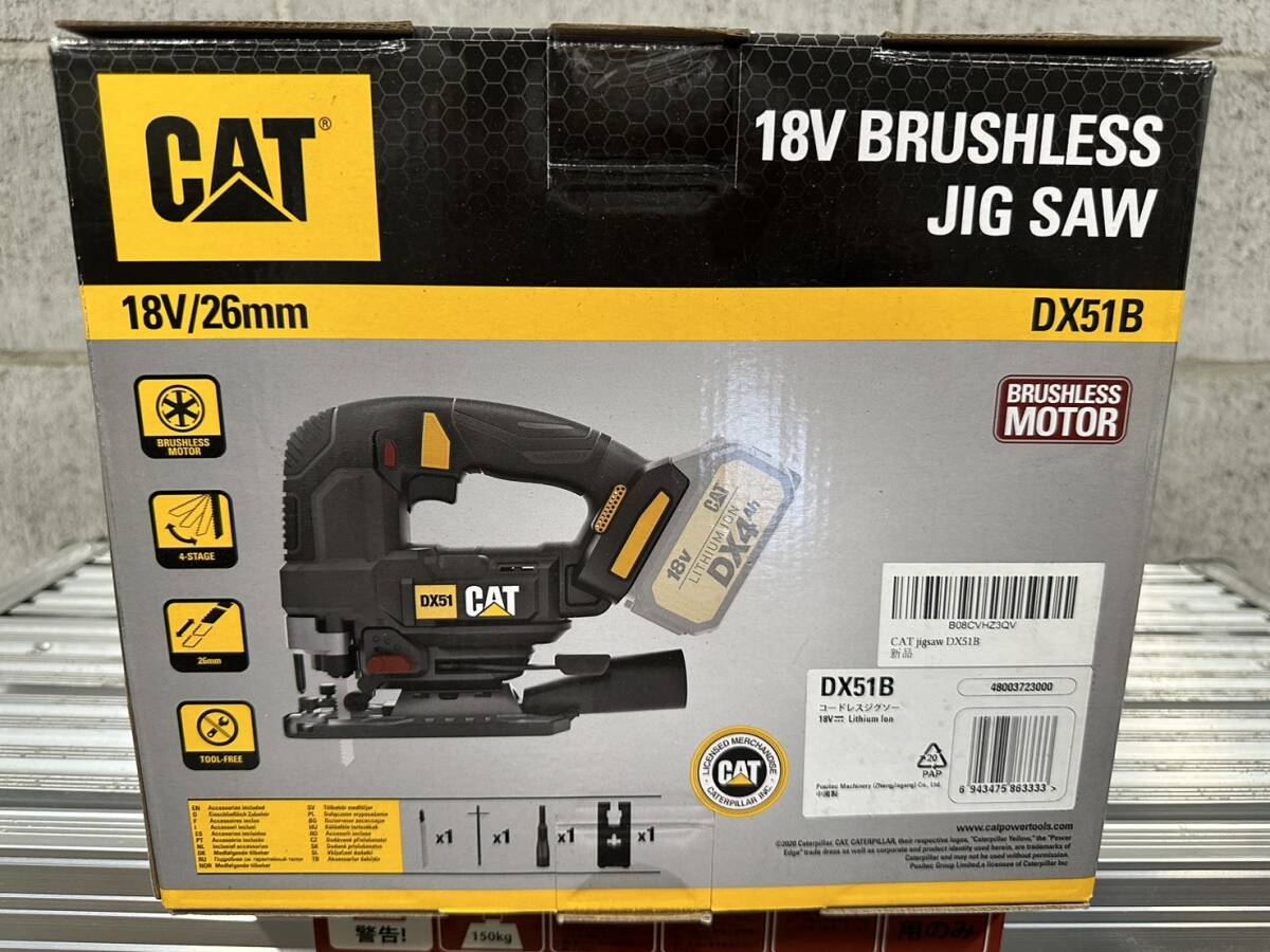 CAT(キャット)DX51B 18V ブラシレス コードレス ジグソー 充電 CAT(キャット)DX51B 18V ブラシレス コードレス ジグソー 充電