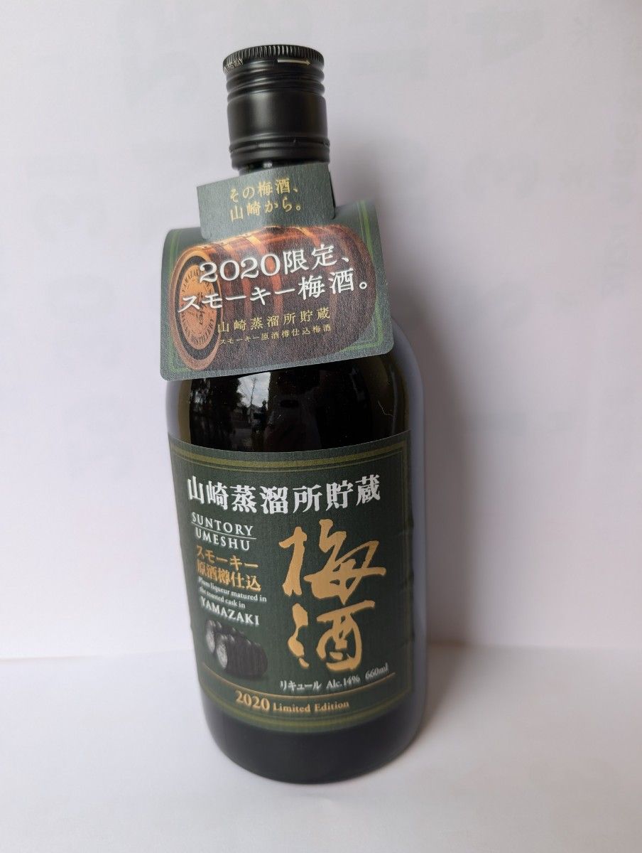サントリー 梅酒 2020 Limited Edition 未開栓 【限定品 サントリー 梅酒 2020 Limited Edition 未開栓 【限定品