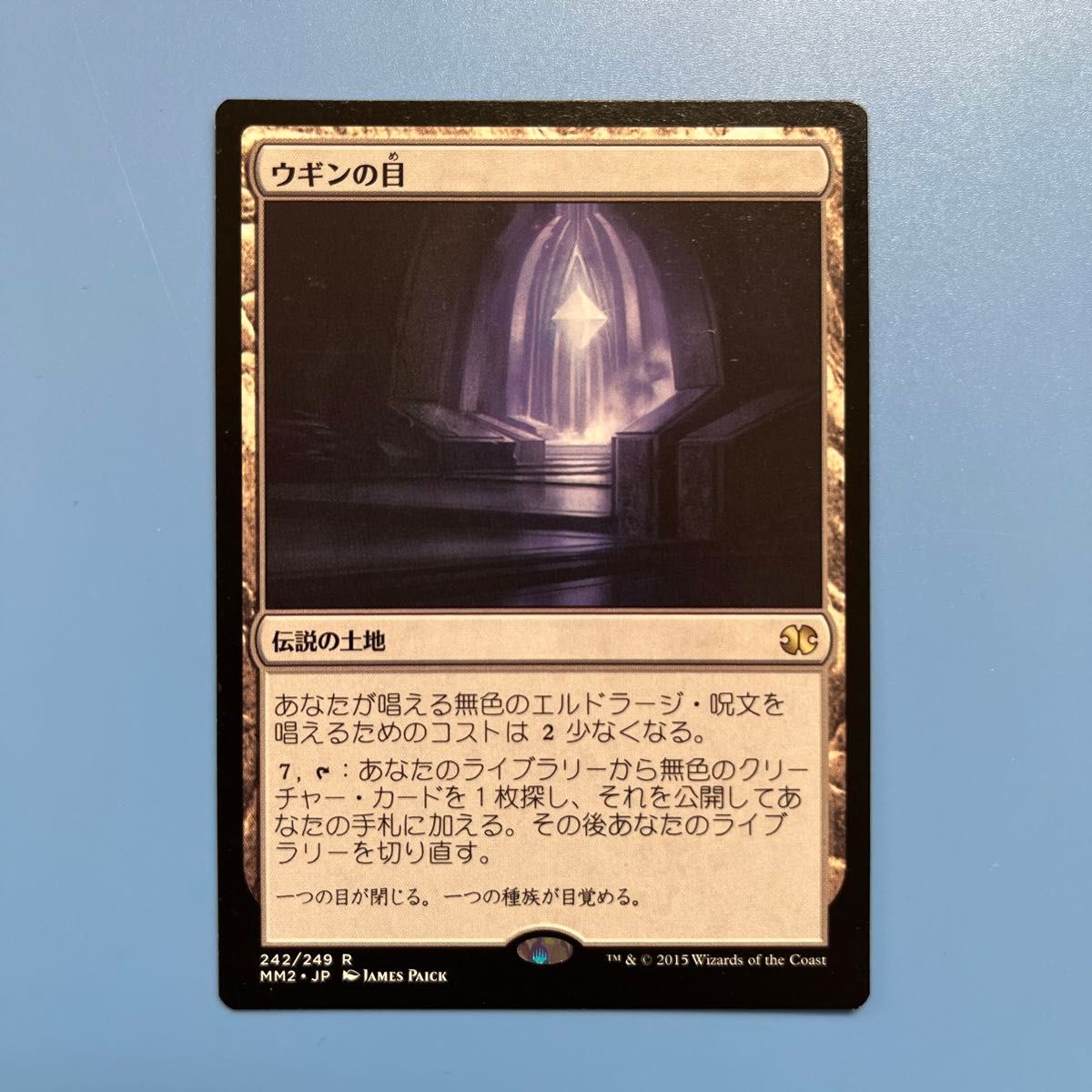 ワールドウェイク ウギンの目 日本語 2枚セット MTG ウギンの目 日本語版 2枚セット