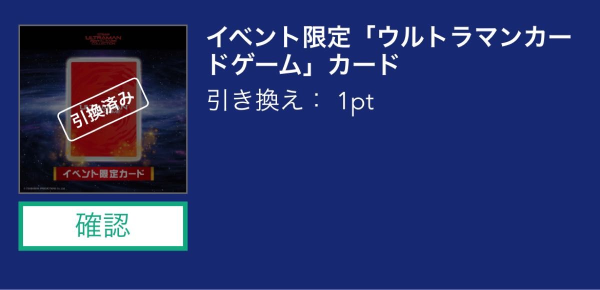 当選品 限定プロモ ウルトラマン カードゲーム ウルトラマン 当選品 限定プロモ ウルトラマン カードゲーム ウルトラマン