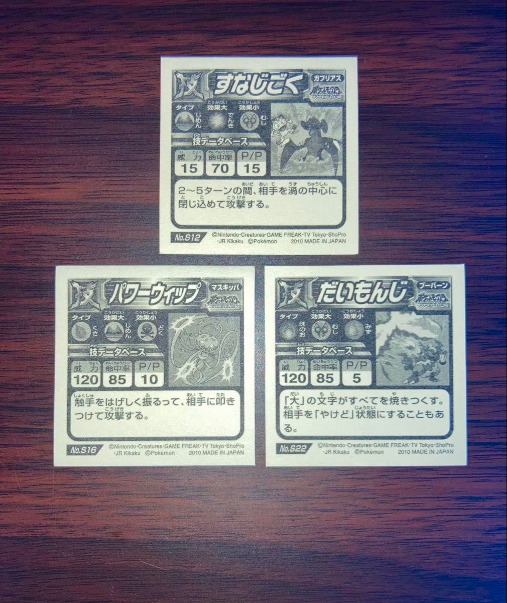 ポケモン 最強シール烈伝DX技 シール列伝 ポケットモンスター ポケモン 最強シール烈伝DX技 シール列伝 ポケットモンスター