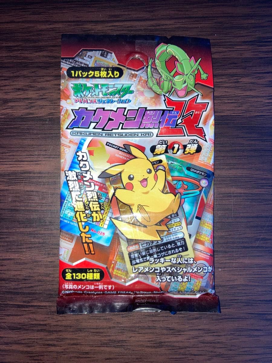 未開封パック ポケモン カクメン烈伝 改 ポケットモンスター 未開封パック ポケモン カクメン烈伝 改 ポケットモンスター