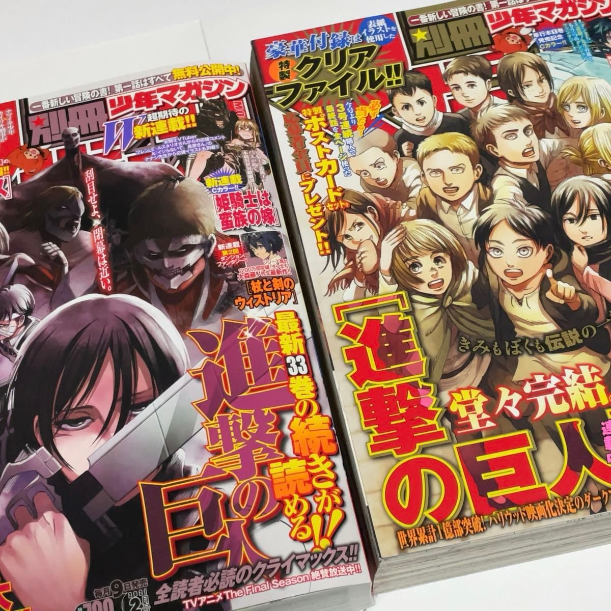 新品 別冊少年マガジン 2021年 5月号 進撃の巨人 最終回 クリア 新品 別冊少年マガジン 2021年 5月号 進撃の巨人 最終回 クリア