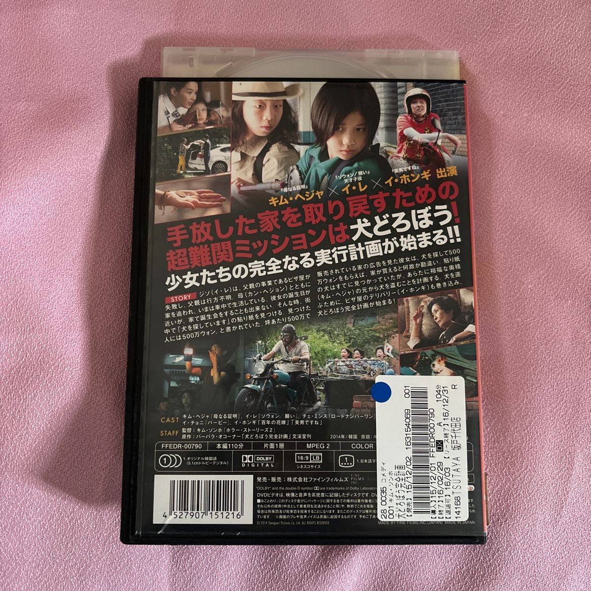 犬どろぼう完全計画 DVD｜Yahoo!フリマ（旧PayPayフリマ）