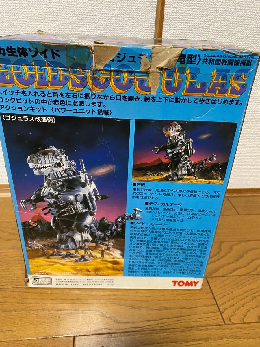 TOMY/旧ゾイド/ゴジュラス/モーター動作・ライト点灯確認済み TOMY/旧ゾイド/ゴジュラス/モーター動作・ライト点灯確認済み