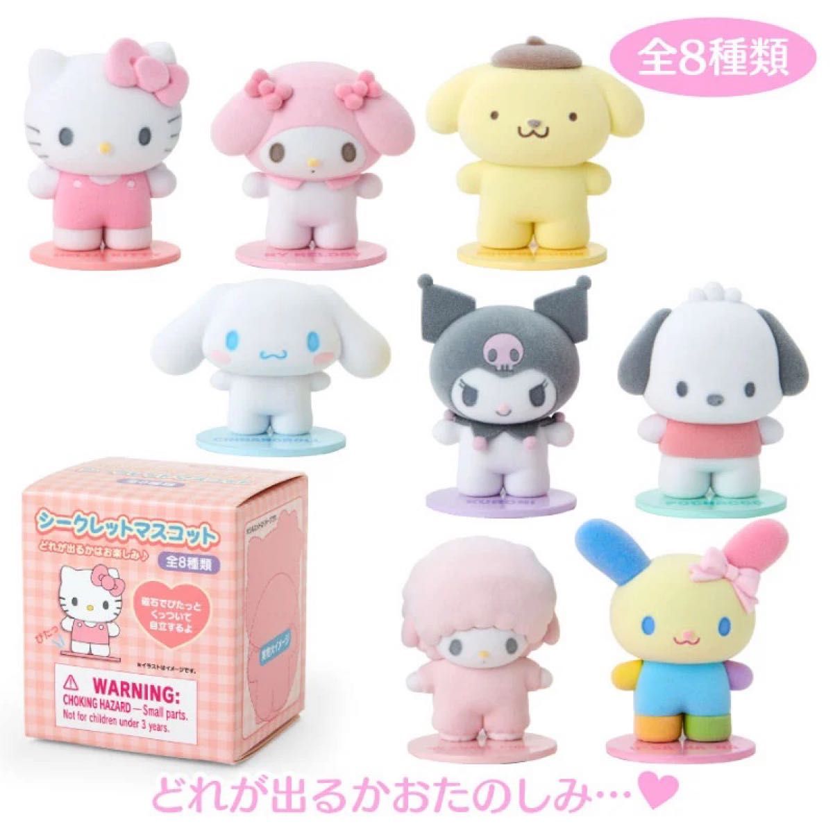 サンリオ ウサハナ ぴたっとふれんず|Yahoo!フリマ(旧PayPay サンリオ ウサハナ ぴたっとふれんず|Yahoo!フリマ(旧PayPay