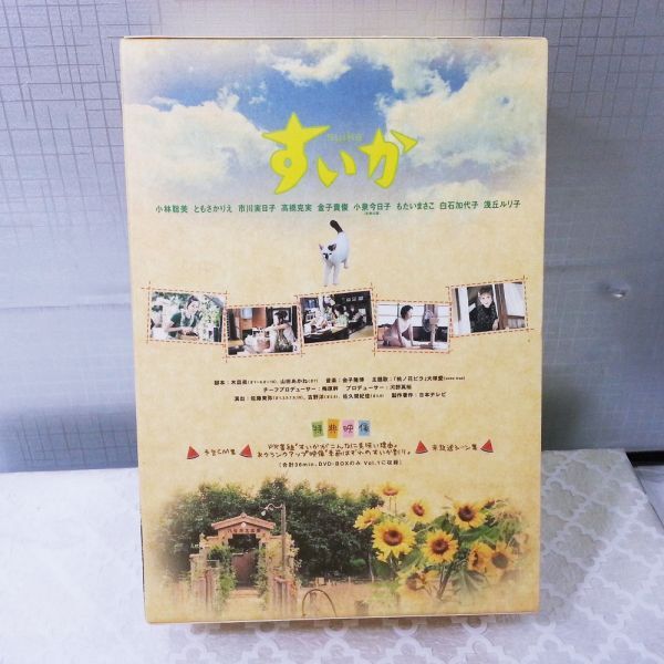 00755 【中古品】TVドラマ『すいか』DVD-BOX(4枚組) 小林聡美 特典映像付き 盤面傷無し BOXやや傷あり(日本)|売買されたオークション情報、Yahoo!オークション(旧ヤフオク!) の商品情報をアーカイブ公開 - オークファン(aucfan.com) 00755 【中古品】TVドラマ『すいか』DVD-BOX(4枚組) 小林聡美 特典映像付き 盤面傷無し BOXやや傷あり(日本)|売買されたオークション情報、Yahoo!オークション(旧ヤフオク!) の商品情報をアーカイブ公開 - オークファン(aucfan.com)