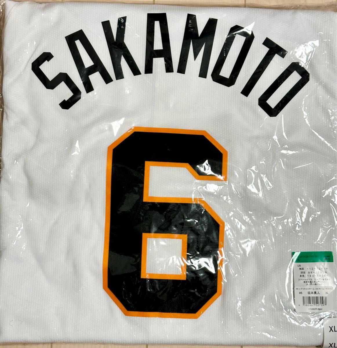 希少】 読売ジャイアンツ 坂本勇人 レプリカユニフォーム サイズ 希少】 読売ジャイアンツ 坂本勇人 レプリカユニフォーム サイズ