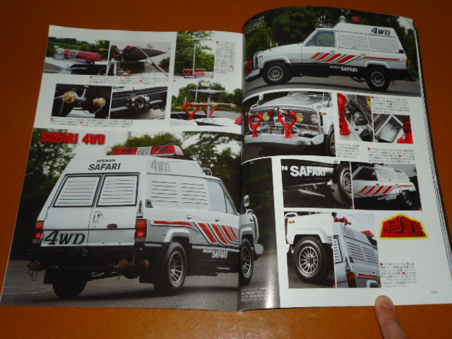  west part police, super Z, machine X, Gazelle, Safari 4WD, Fairlady Z,S130, Skyline, Japan, Nissan,..., stone .. next .