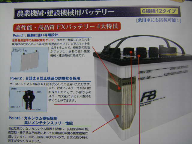 【超安い】 FURUKAWA [ 　105D31L ] ＦＸシリーズ [ バッテリー 建設機械用 農業機械 ] 古河電池 国内メーカー パーツ
