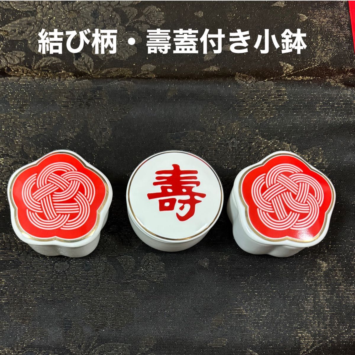3名様】祝膳 おもてなし お正月 和食器 21点セット 庫山窯 第一 3名様】祝膳 おもてなし お正月 和食器 21点セット 庫山窯 第一