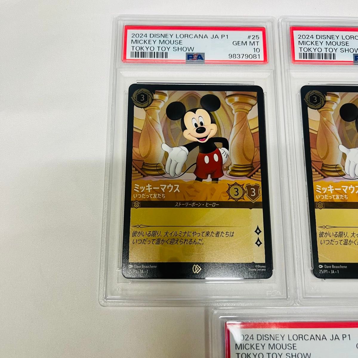PSA10 5連番 ディズニー ロルカナ 非売品 プロモ 5枚セット 2024 PSA10 5連番 ディズニー ロルカナ 非売品 プロモ 5枚セット 2024