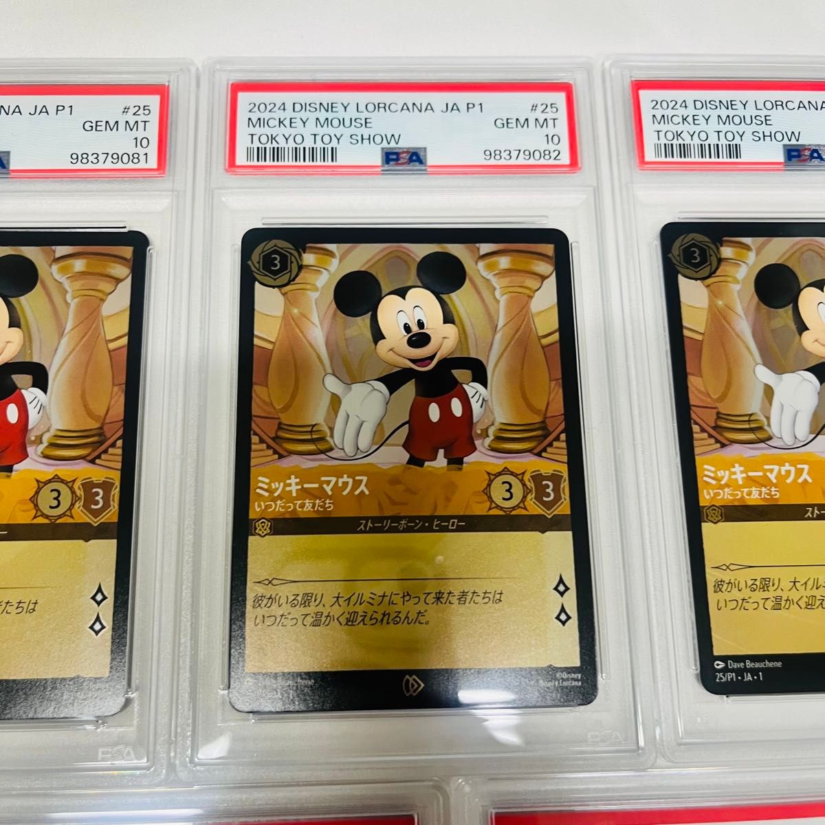PSA10 5連番 ディズニー ロルカナ 非売品 プロモ 5枚セット 2024 PSA10 5連番 ディズニー ロルカナ 非売品 プロモ 5枚セット 2024
