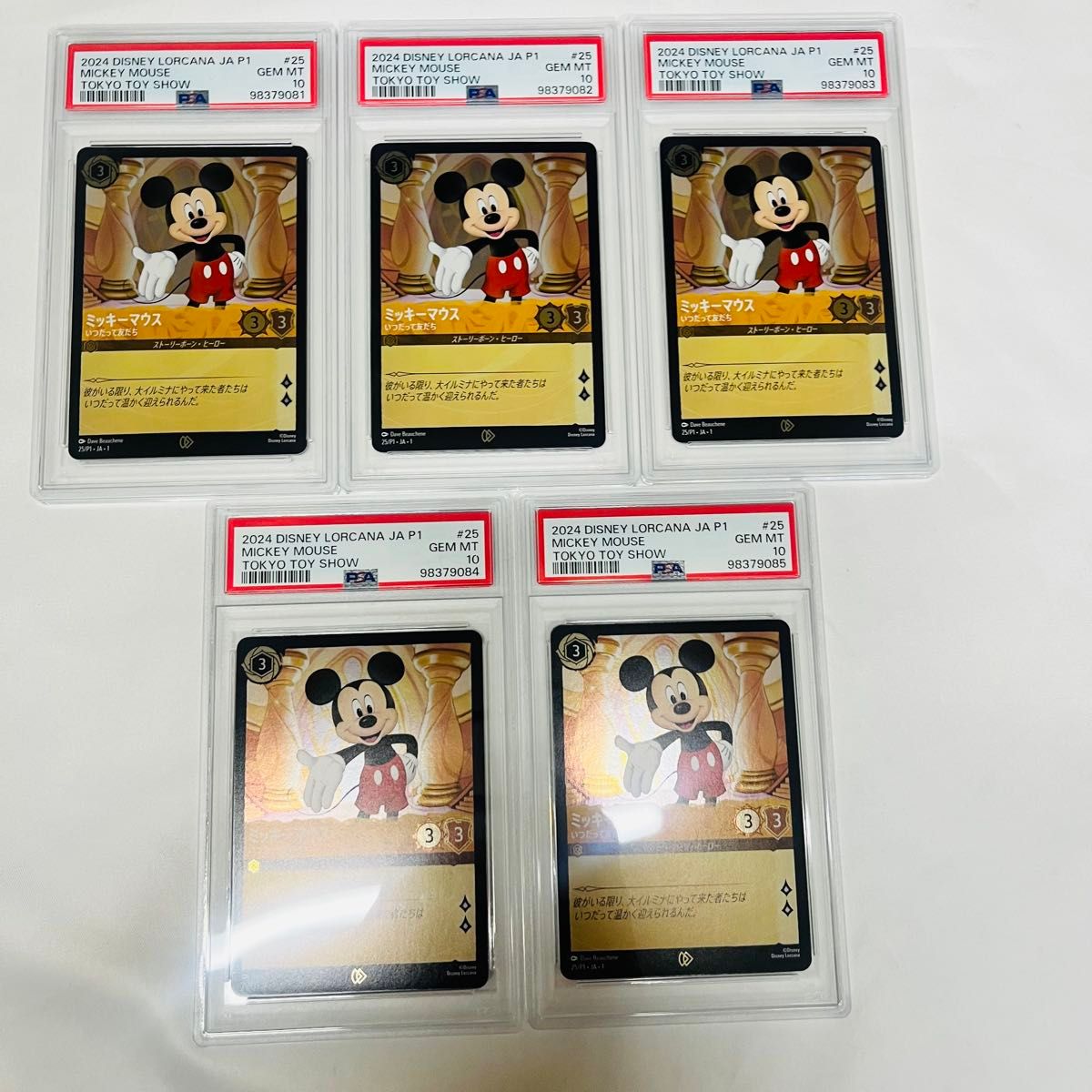 PSA10 5連番 ディズニー ロルカナ 非売品 プロモ 5枚セット 2024 PSA10 5連番 ディズニー ロルカナ 非売品 プロモ 5枚セット 2024