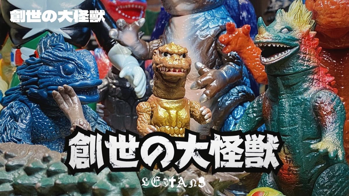 創世の大怪獸 KOZILLA MINI 2期 LESTANG NICOLAS ソフビ 新品未 創世の大怪獸 KOZILLA MINI 2期 LESTANG NICOLAS ソフビ 新品未