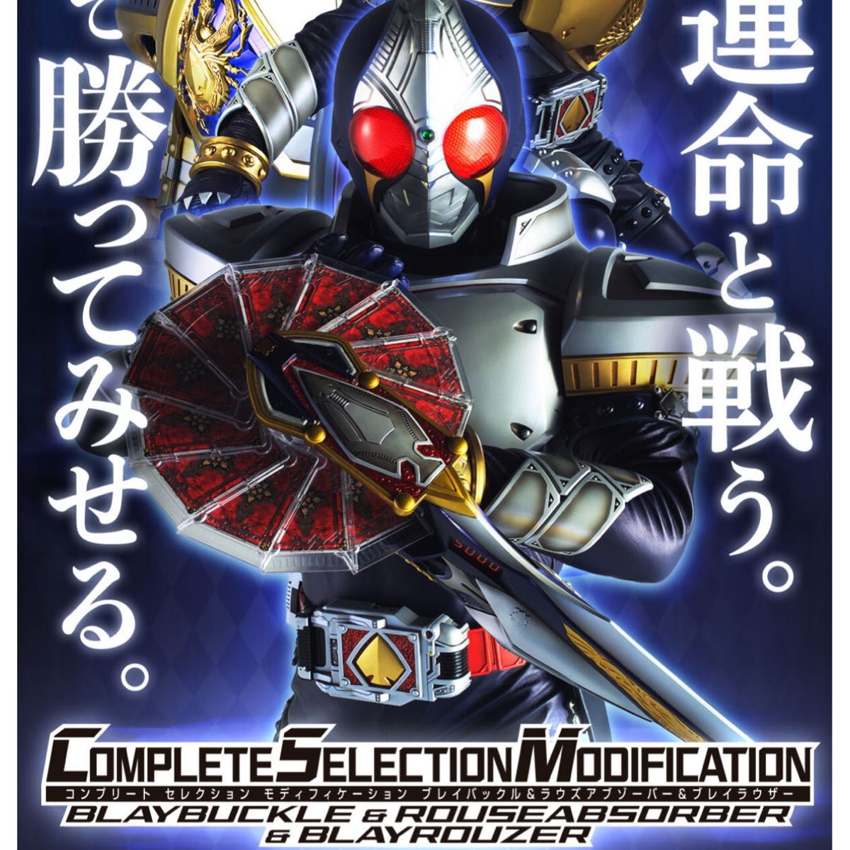 CSMブレイバックル&ラウズアブゾーバー&ブレイラウザー|Yahoo CSMブレイバックル&ラウズアブゾーバー&ブレイラウザー|Yahoo