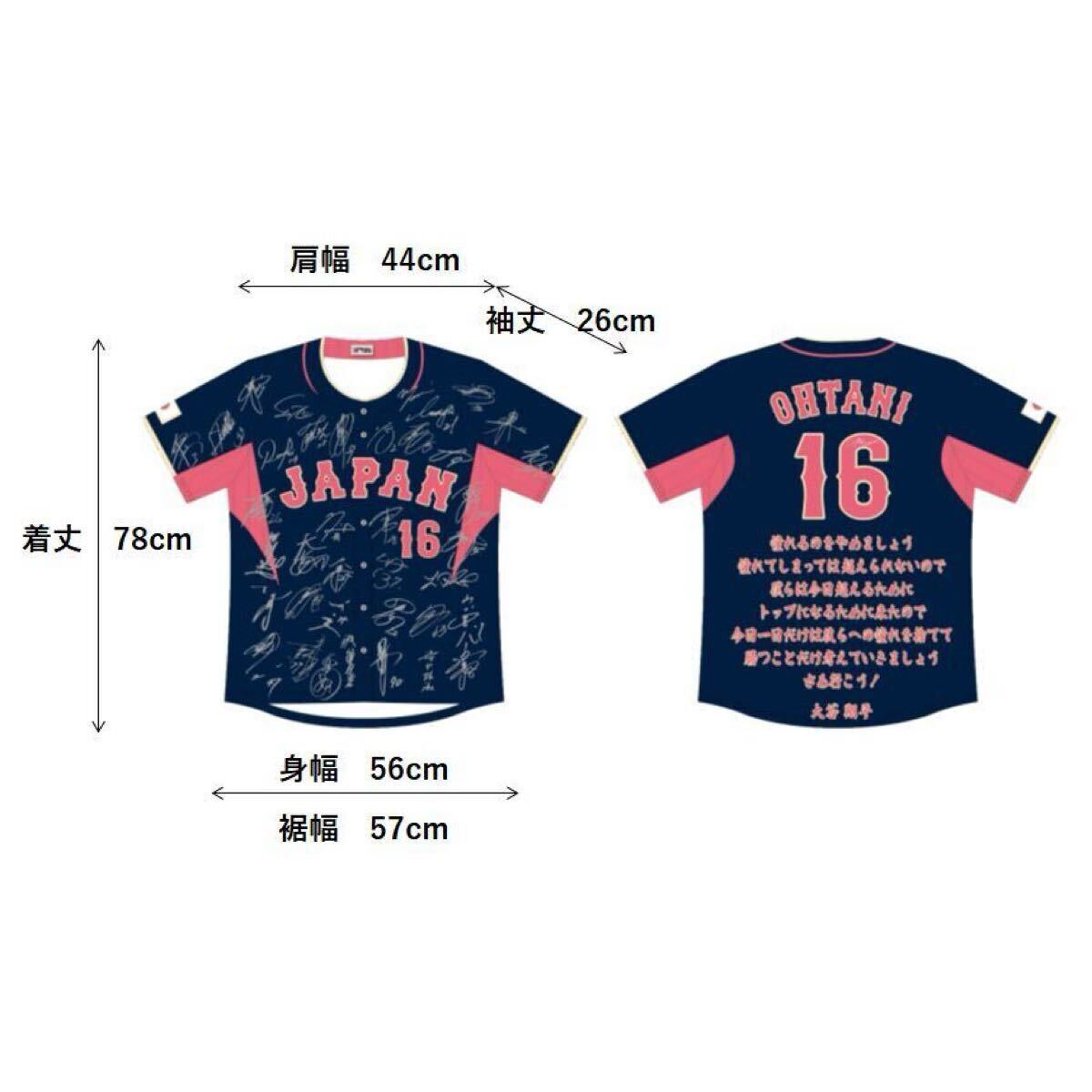 非売品 大谷翔平 WBC 2023 日本代表 ビジター ユニフォーム 非売品 大谷翔平 WBC 2023 日本代表 ビジター ユニフォーム