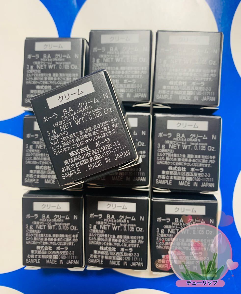 POLA BAクリームN 3g*10個 POLA BAクリームN 3g×10個