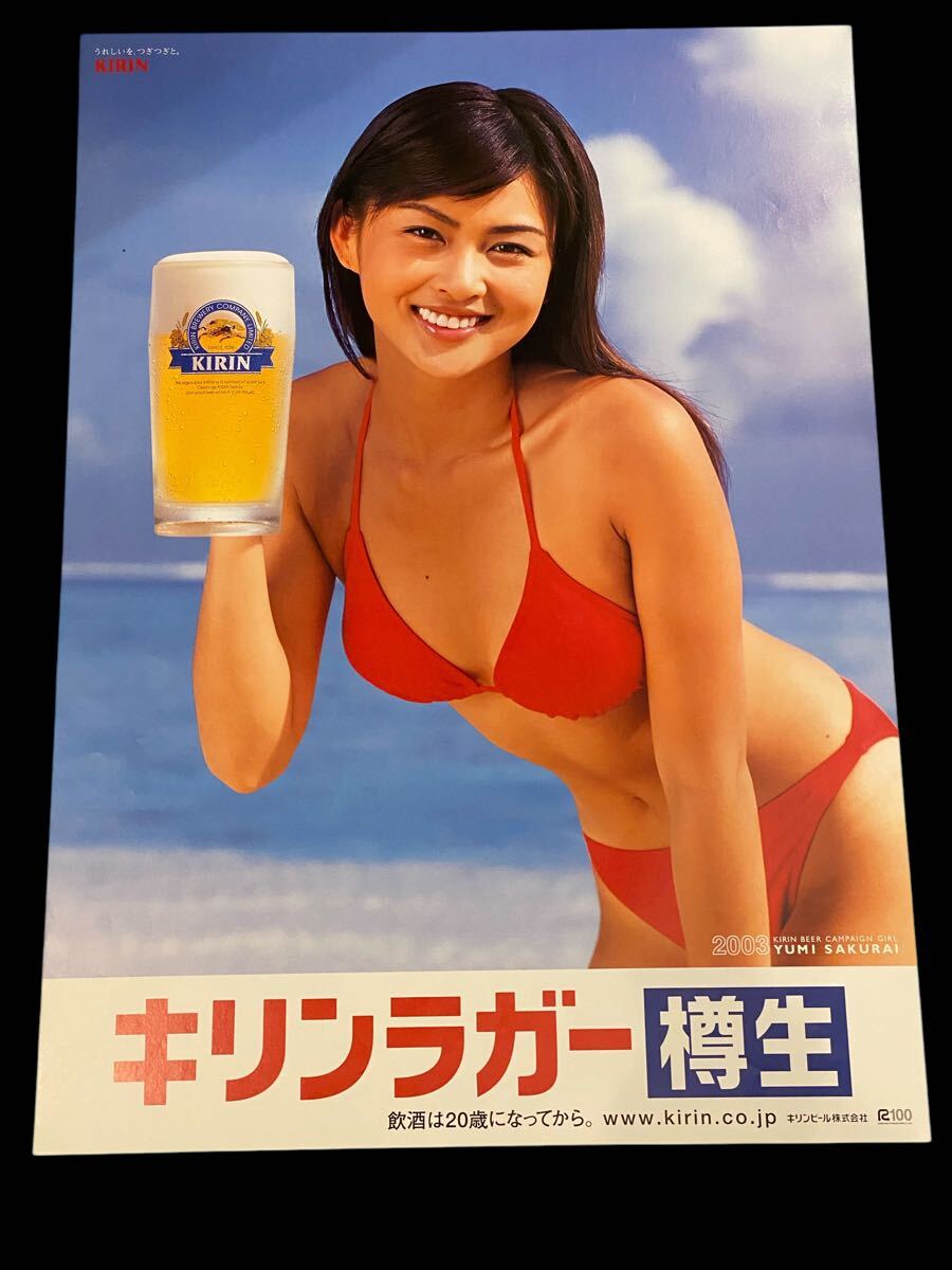 レア非売品中古昭和平成グラビアアイドルタレントモデル女優 レア非売品中古昭和平成グラビアアイドルタレントモデル女優