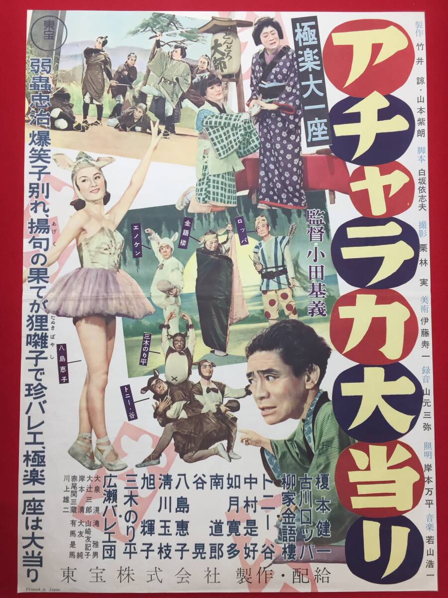 流行り の ブランド - 2024年おすすめのアイテム満載 ub50907『歌え若人達』立看B2判ポスター 倍賞 岩下志麻 木下恵介 その他