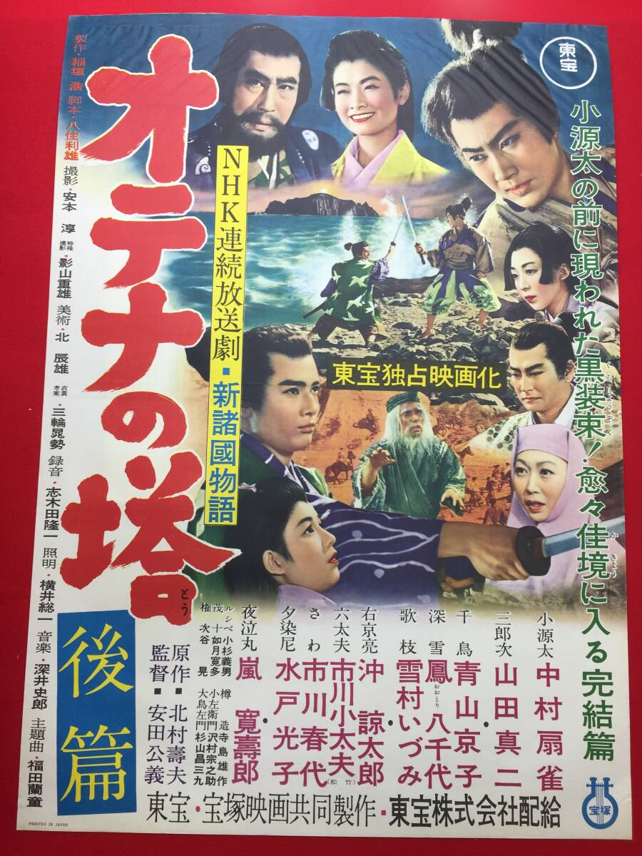 レア□サザンオールスターズ みんなのうた 1988年 ポスター 桑田 レア□サザンオールスターズ みんなのうた 1988年 ポスター 桑田