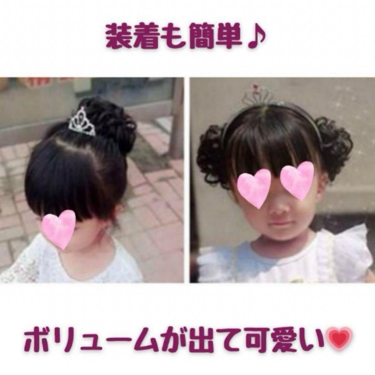 ウィッグ オシャレ 子供 キッズ 付け毛 ヘアアクセサリー 発表会 ウィッグ オシャレ 子供 キッズ 付け毛 ヘアアクセサリー 発表会