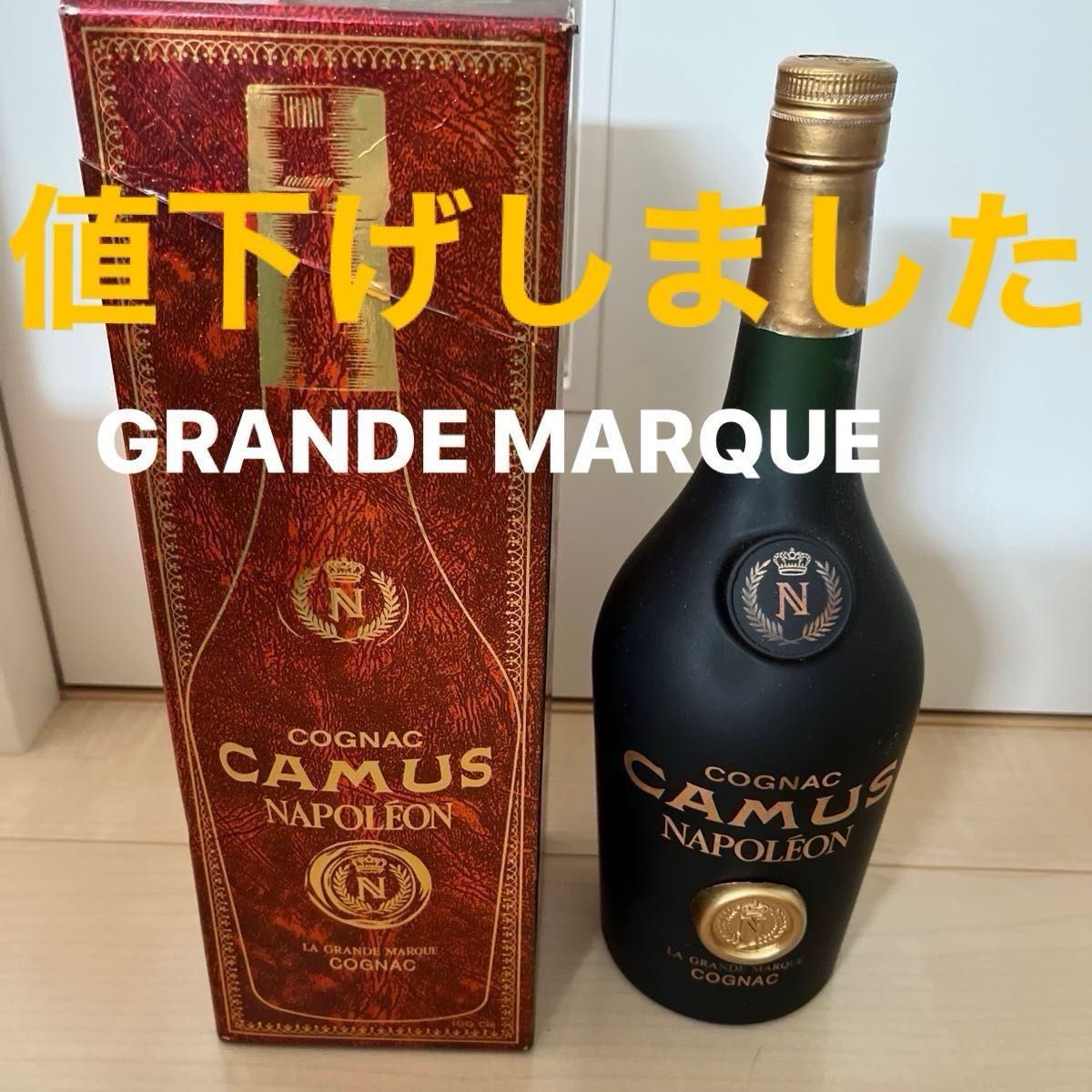 未開栓 希少 数十年前の古酒 1863年カミュ コニャック 未開栓 希少 数十年前の古酒 1863年カミュ コニャック