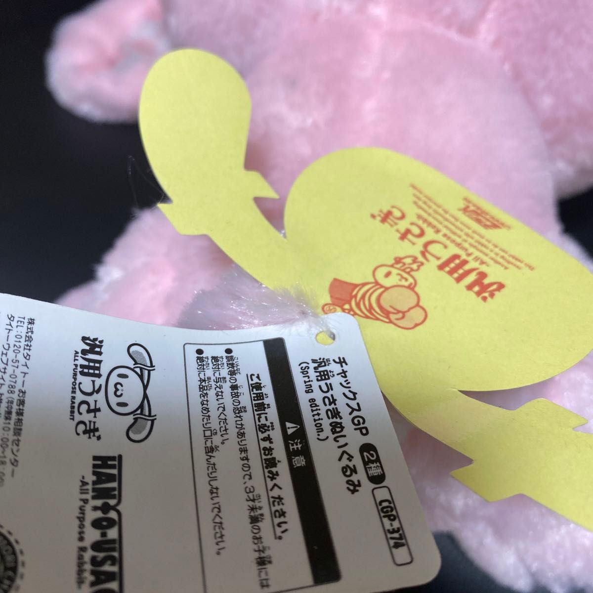 未使用 桜柄 汎用うさぎ ぬいぐるみ 耳込み約75cm|Yahoo!フリマ 未使用 桜柄 汎用うさぎ ぬいぐるみ 耳込み約75cm|Yahoo!フリマ