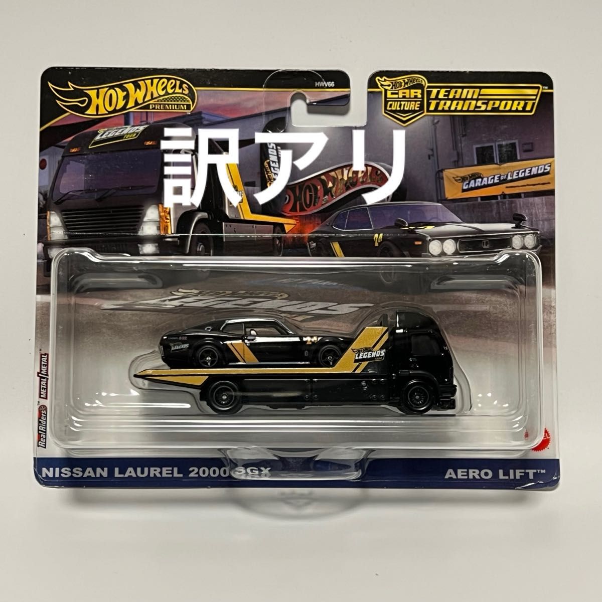 訳アリ】Hot Wheels Team Transport Nissan Laurel ホット 訳アリ】Hot Wheels Team Transport Nissan Laurel ホット