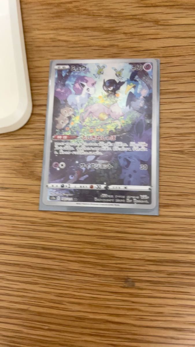 値下げ可脳ポケカ キチキギスex SAR ポケモンカード ナイトワンダラー SV6a sv6a ポケモンカードゲーム