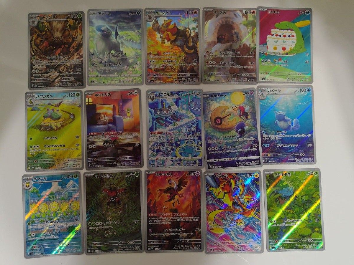 ポケモンカード AR CHR 75枚セット|Yahoo!フリマ(旧PayPayフリマ) ポケモンカード AR CHR 75枚セット|Yahoo!フリマ(旧PayPayフリマ)