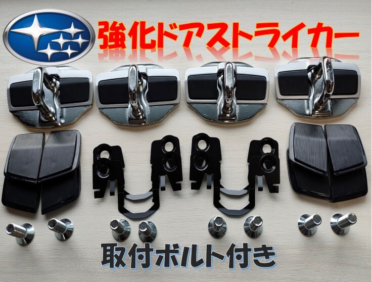 ドア補強スタビライザー スバル ピッチ32mm WRX フォレスター ドア補強スタビライザー スバル ピッチ32mm WRX フォレスター