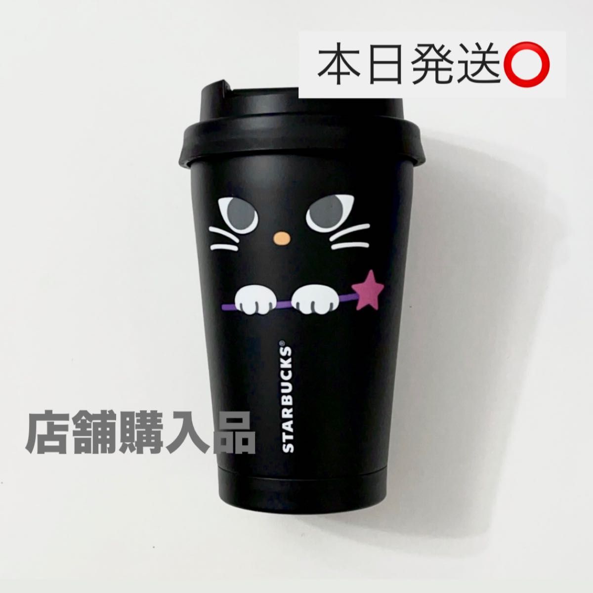 スターバックス ハロウィン 2024ステンレスTOGOタンブラー スターバックス ハロウィン 2024ステンレスTOGOタンブラー