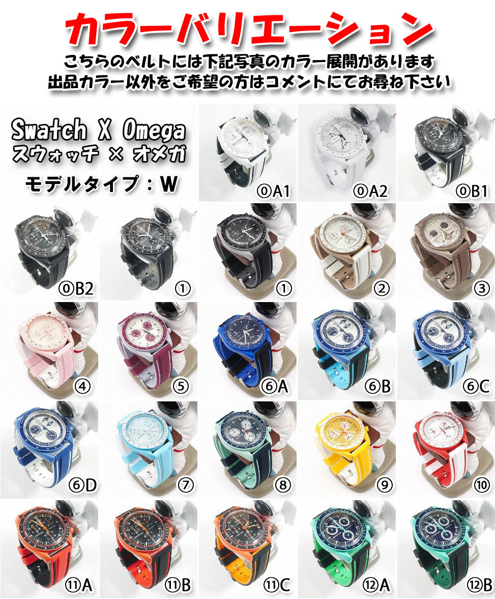 Swatch×OMEGA スウォッチ×オメガ MOONPHASE(スヌーピー白2 Swatch×OMEGA スウォッチ×オメガ MOONPHASE(スヌーピー白2
