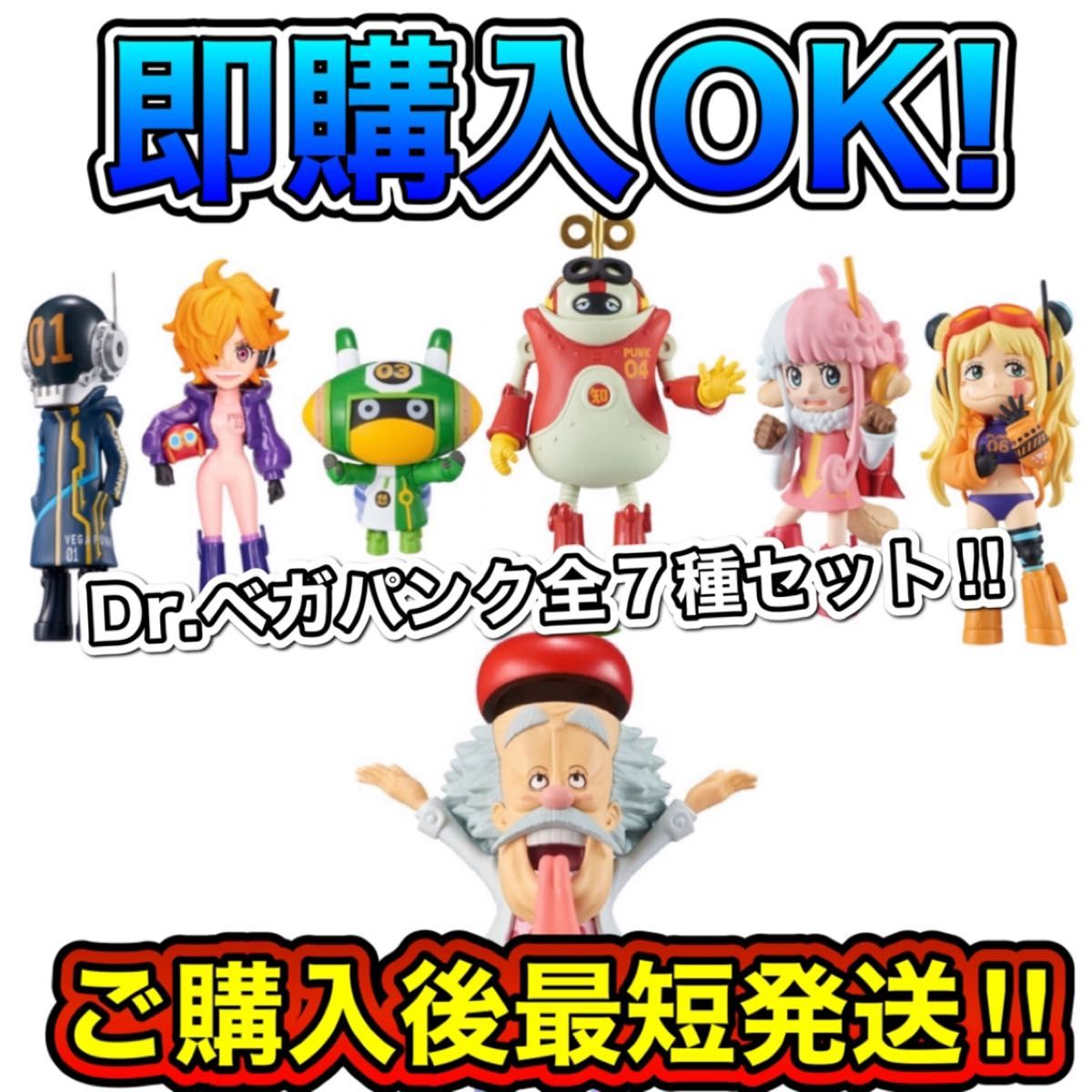 新品 未開封』ONE PIECE ワールドコレクタブルフィギュアーDr 新品 未開封』ONE PIECE ワールドコレクタブルフィギュアーDr