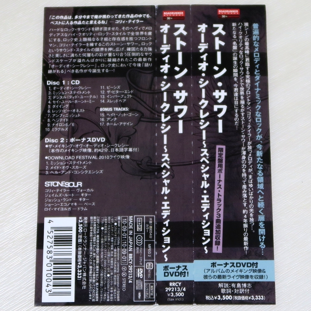 ヤフオク ストーン サワー Stone Sour オーディオ シー ヤフオク ストーン サワー Stone Sour オーディオ シー