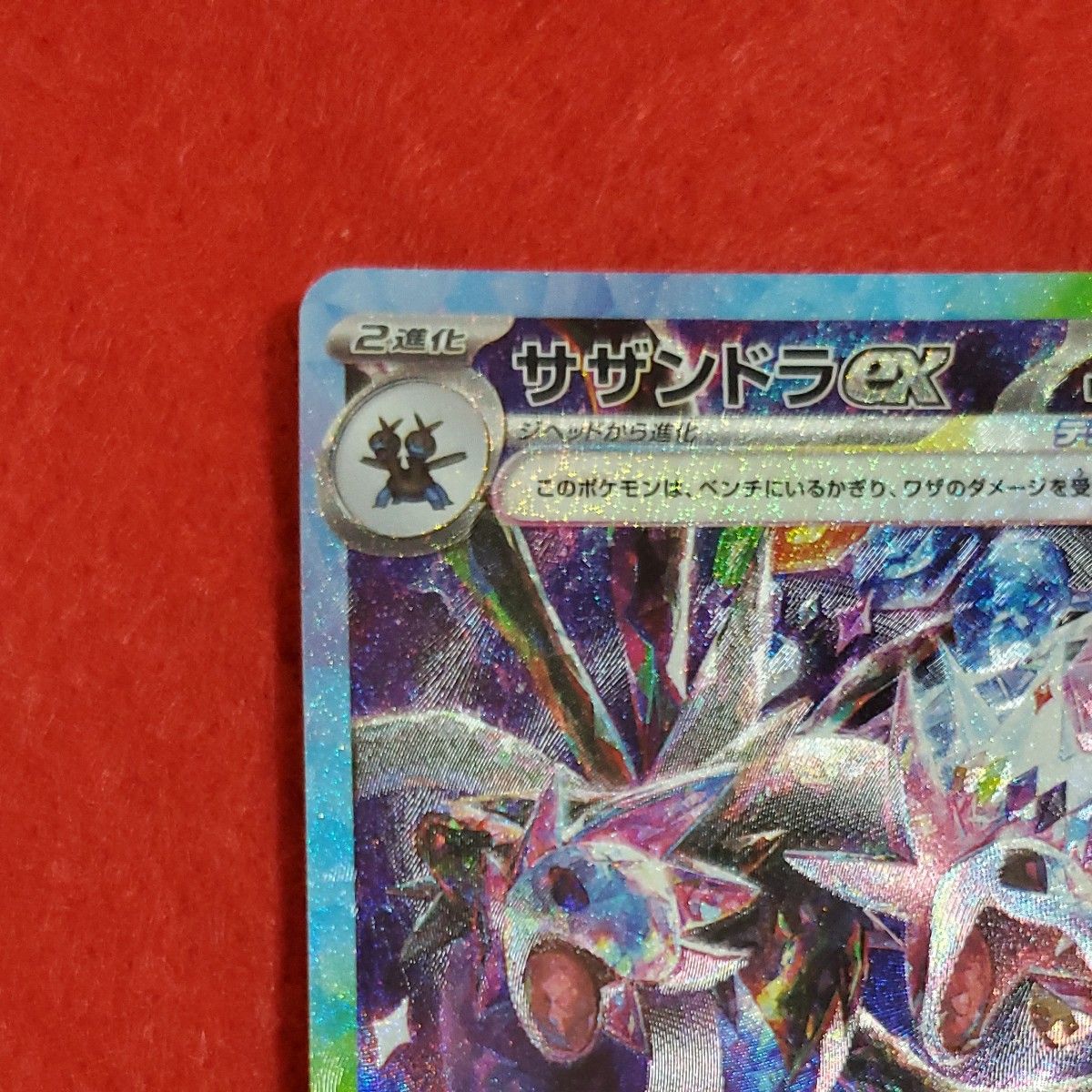 サザンドラex SAR ポケモンカード 超電ブレイカー 新品|Yahoo サザンドラex SAR ポケモンカード 超電ブレイカー 新品|Yahoo